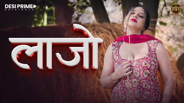 Lajjo Part 1 2026 DesiPrime Web Series Hindi